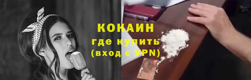 КОКАИН 99%  купить  сайты  Усолье-Сибирское 